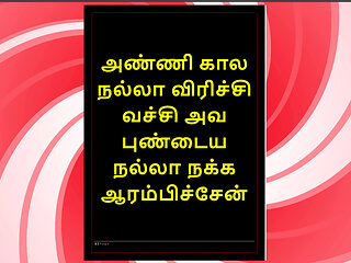 Seducing My Sister-in-Law: A Tamil Audio Sex Story