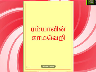 Lust of Ramya - A Tamil Audio Sex Story