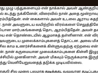 The Precum Game Shemale Story Part 2 in Tamil