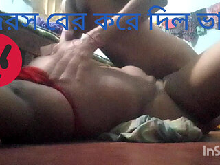 Bangali baVi k aka pia kali vasai chuda ros bar korlam