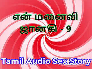 Tamil Audio Sex Story - Tamil Kama Kathai - My Wife Janaki part 9