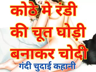 Audio Sex Story Sexy Girl Ki Chut Chudai Kari Hindi Audio Sex Story