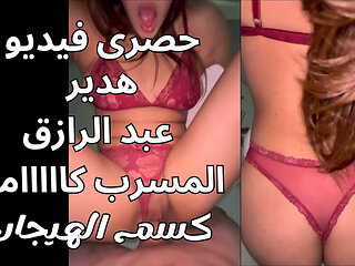 Hadeer Abdel Razek New Sex Video Fadiha Zanbouri Nar