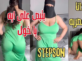 Dana Egyptian Dirty Stepson Was Stroking His Cock While Seeing My Hot Nipples