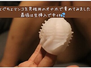 I Orgasmed Hard With A Male Toy And Then Had Raw Sex I Get Wet Really Easily
