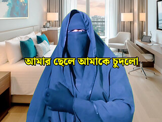 Bangladeshi beautiful stepmother Nadia has sex with her stepson