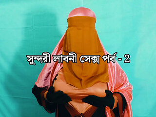 Indian beautiful Labani Akhtar is thirsty for sex - Clear Bangla