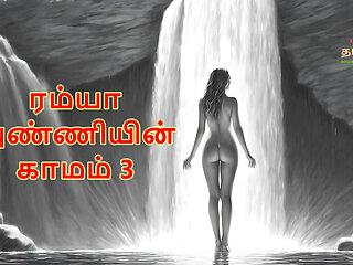 Ramya Anniyin Kaamam - Part 3 (Tamil Audio Sex Story)