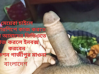 I Need Bangladeshi Sexy Girls Partner  Any Age