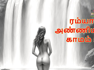 Ramya Anniyin Kaamam - Part 5 (Tamil Audio Sex Story)